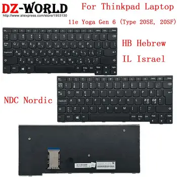 HB עברית איל ישראל NDC נורדי מקלדת Lenovo Thinkpad 11e יוגה Gen6 G6 (סוג 20SE, 20SF) המחשב הנייד 5N20W41902 5N20W41881