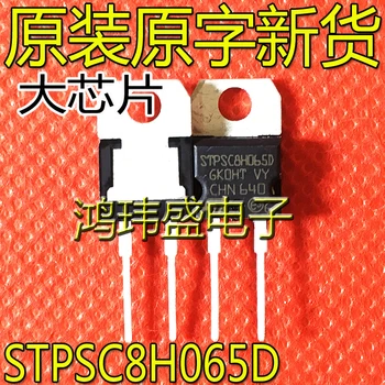 10pcs מקורי חדש STPSC8H065D סיליקון קרביד דיודה ל-220 650V/8A