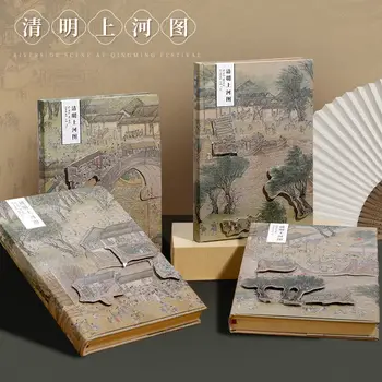 Qingming Shanghe טו יצירתי הסגנון העתיק המחברת מעולה מתוך הספר מדריך יומן מעולה תלמיד מתנות