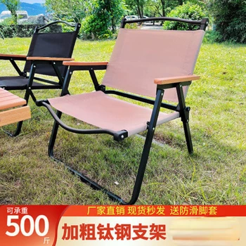 חיצוני קמפינג מתקפל נייד חיצוני ברביקיו כיסא חוף הכיסא נהיגה עצמית חיצונית כסא מיוחד ריהוט גן